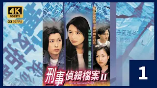 TVB Drama 刑事偵緝檔案2  4K 60FPS  1/40｜郭可盈 (高捷)和陶大宇(大勇)約會｜陶大宇 鄭秀文 郭可盈 梁榮忠 郭藹明｜TVB  國語中字