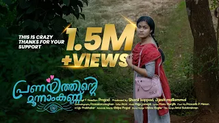 Pranayathinde moonamkannu - Malayalam Short Film 2023