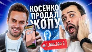 КОСЕНКО ПРОДАЛ САМОЕ ДОРОГОЕ // Инна Тлиашинова платит 100 миллионов за место Блиновской