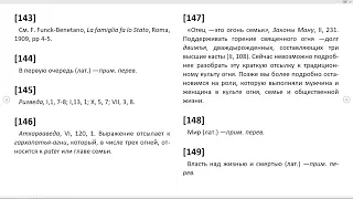 Восстание против современного мира - Юлиус Эвола (Аудиокнига 5/5)