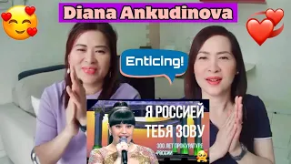 Diana Ankudinova - "I call you Russia." Concert in the Kremlin Palace ~ Диана Анкудинова | REACTION