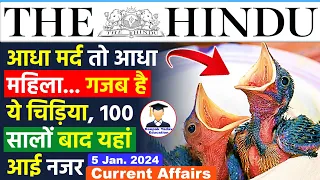 5 January 2024 | The Hindu Newspaper Analysis | 5 January Current Affairs | Editorial Analysis