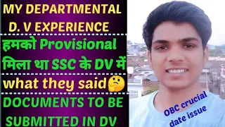 DEPARTMENTAL DV OF SSC🔥||DOCUMENTS REQUIRED IN DEPARTMENTAL DV||OBC CRUCIAL DATE ISSUE|CGL 2022|CHSL