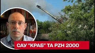 ✔ Жданов порівняв САУ "Краб" та PzH 2000