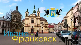 Ивано-Франковск: Внутренняя Европа