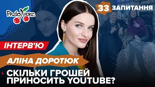 АЛІНА ДОРОТЮК: повага до Каменських, робота журналістом в Москві, скільки грошей приносить YouTube?