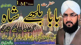 Hafiz imran aasi by Baba Bulleh Shah 2018 imran aasi