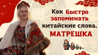 30 слов за 9 мин. СУПЕР быстрый способ расширения словарного запаса в китайском | Twins Chinese