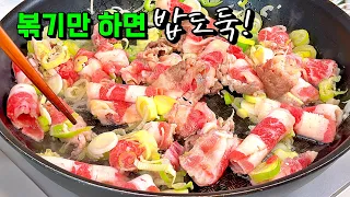 차돌박이 굽지만 말고 이렇게 해보세요! 간단하지만 맛은 200점🥇 [차돌박이 김치볶음]