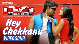 Hey Chekkanu Video Song | Gajapokkiri | Allu Arjun | Ileana D'Cruz | Devi Sri Prasad | HD