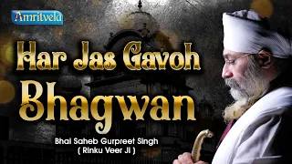 HAR JAS GAVOH BHAGWAN - AMRITVELA LIVE KIRTAN DARBAR - 22nd JUNE, 2022