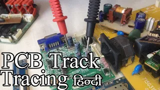 PCB Tracing Easy Method | How to trace PCB | How to do PCB Tracing | HINDI | Printed Circuit Board