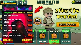 Mini Militia Hack Download Karna Seeken 🥰 100% Working 😱😎 #minimilitia #alokexperiment