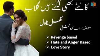 Kaantay Bhi Lagtay Hain Gulaab | Saira Kashish | Complete | Revenge based | Hate and Anger Based