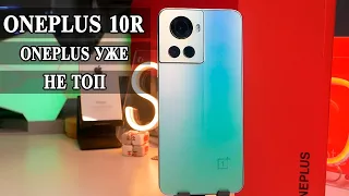 OnePlus 10R Ace Опыт использования и подробный обзор  Сравнение с OnePlus 9R