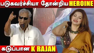 பெரிய இயக்குனர்களை கழுவி ஊத்திய..!- Producer K Rajan Angry Speech🤬| Vijaya pictures