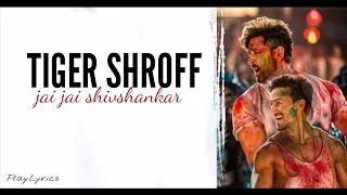 Jai Jai ShivShankar song (lyrics): War | Tiger Shroff | Hrithik Roshan | Denny and Vishan Dadlani |