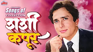 सुनहरे पल शशि के साथ - Shashi Kapoor Superhit Song Collection | Superhit old Hindi Songs Collection