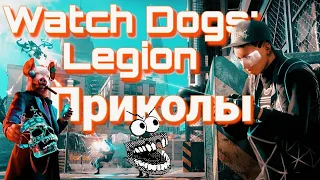 Watch Dogs: Legion я взлетаю как ракета! Баги, приколы, фейлы, смешные моменты.