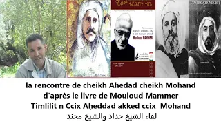 la rencontre de cheikh Aheddad et cheikh Mohand Timlilit n Ccix Aḥeddad akked ccix  Mohand