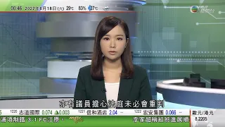 無綫00:30 新聞報道 TVB News｜2022年6月18日｜習近平稱須踐行真正多邊主義｜烏克蘭獲建議成歐盟候選國 俄羅斯稱密切關注發展｜美國指動態清零政策影響外商投資 北京強調防控政策適合中國