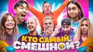 Кто больше всех смеялся из Hype House? Голышева не выдержала!