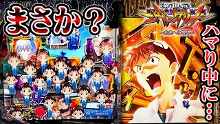 【1000ハマリ目前遠隔級の悲劇!?】P新世紀エヴァンゲリオン〜未来への咆哮〜　朝一セリフ有レイ背景から全ツッパ！