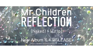 Mr.Children New Album 「REFLECTION」 Trailer