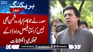 Faisal Vawda Shocking Revelation about Faiz Hameed Imran Khan President Alvi | SAMAA TV