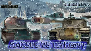 AMX 50 B ПРОТИВ T 57 Heavy В РУКАХ ОБЫЧНОГО ИГРОКА!!! ЧЕЙ БАРАБАН КРУЧЕ???