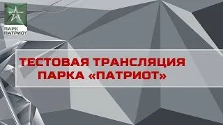 Реконструкция "Штурм Берлина"