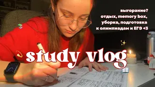 study vlog: выгорела? // школа, учеба, олимпиады, мой ноут и уборка 🤍