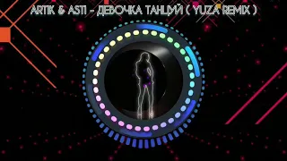 Artik & Asti - Девочка танцуй (Dj Yuza Remix)