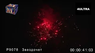 Салют "Звездочет"(49 залпов/калибр 0.8 дюйма)