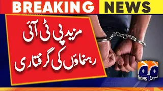 BREAKING NEWS !!!! PTI Leaders Arrested in Lahore