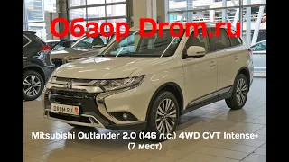 Mitsubishi Outlander 2019 2.0 (146 л.с.) 4WD CVT Intense+ (7 мест) - видеообзор