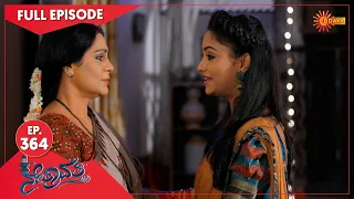Nethravathi - Ep 364 | 25 May 2022 | Udaya TV Serial | Kannada Serial