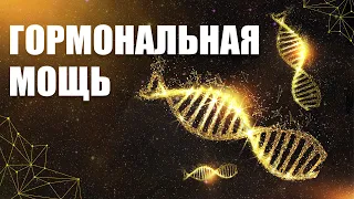 Исцеление Гормональной Системы | Оздоровление Щитовидной Железы | Исцеляющая Медитация