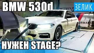 Замер БМВ 530d - ТАКОГО НИКТО НЕ ОЖИДАЛ | МИНУСЫ BMW