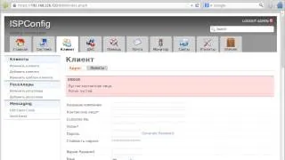 Панель управления хостингом ISPConfig