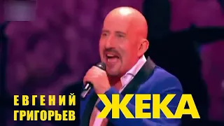 Жека Комсомольск 2019 long