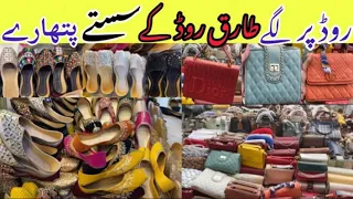 Tariq Road Karachi || Footwear &  Hand Bags Shopping || Local Bazar Karachi