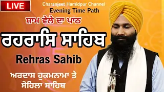 Rehras Sahib /  ਰਹਰਾਸਿ ਸਾਹਿਬ | रहिरास | live Rehras | Rehras Sahib Path | charanjeet Hamidpur