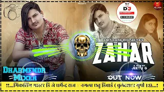 Kaiya Na Zahar Lagu (Dj Rimix ) Amit Saini Rohtakiya /Fall Dialog /Hard JBL Rimix/Dj Dharmendr Mixer