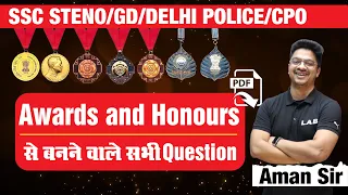 Awards and Honors 2023 Current Affairs | January to September 2023 पुरस्कार और सम्मान  | By Aman Sir