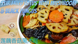 🥔 STIR FRIED LOTUS WITH MUSHROOM AND BLACK FUNGUS 莲藕香菇黑木耳 QUICK EASY FAST CHINESE DISH RECIPE