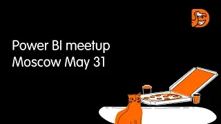 Power BI meetup Moscow May 31
