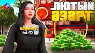 ПУТЬ ЛУДОМАНА на ARIZONA RP - ЛЮТЫЙ АЗАРТ до *1.000.000 ФИШЕК* #17 (GTA SAMP)