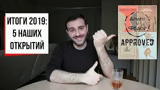 5 книжных открытий АиФ в 2019: русский Джойс, самоубийца из Вирджинии и африканская история (#21)