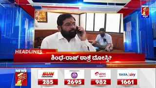 News Headlines @11PM | 27-06-2022 | NewsFirst Kannada